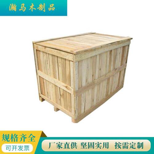 长方形木箱子设备机械木质包装箱出口大型实木免熏蒸包装木箱