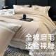 柔软A类100加厚纯棉被套四件套全棉床单磨毛被罩秋冬季 床上用品