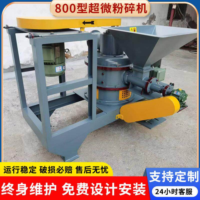 蔬菜超细粉碎机五谷杂粮超细粉碎机小型商用五谷杂粮饲料磨粉机