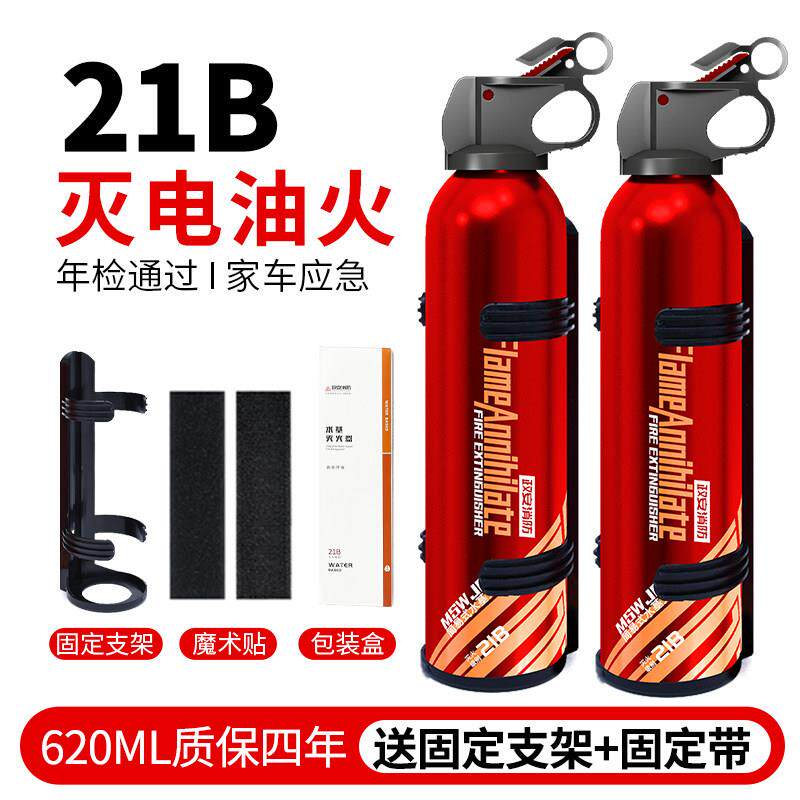 车载水基型灭火器私家车专用家用消防器材耐高温小型后备箱