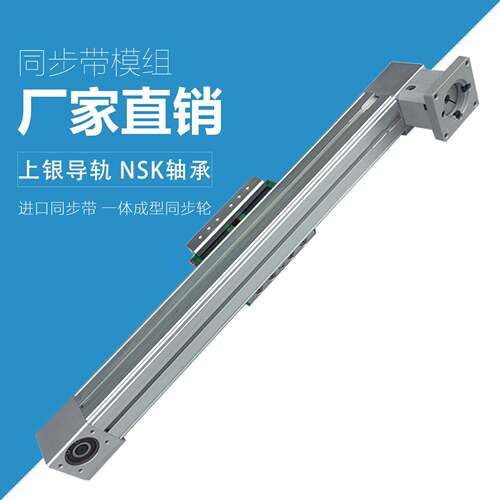 电动滑台模组送料取件直线往复电动滑台模组同步带传动快速定位