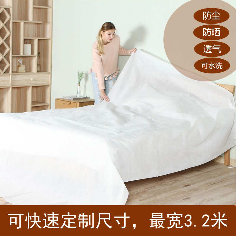 家具沙发床防尘罩无纺布遮尘床罩装修大扫除大盖布罩盖床上的
