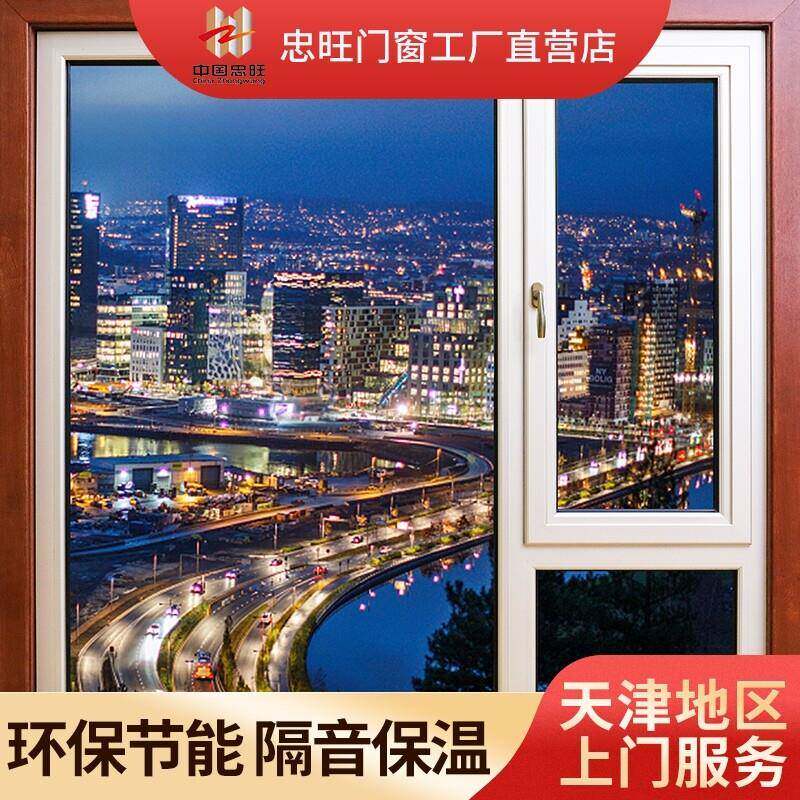 天津忠旺70系列平开窗断桥铝门窗封阳台露台定制隔音系统落地窗