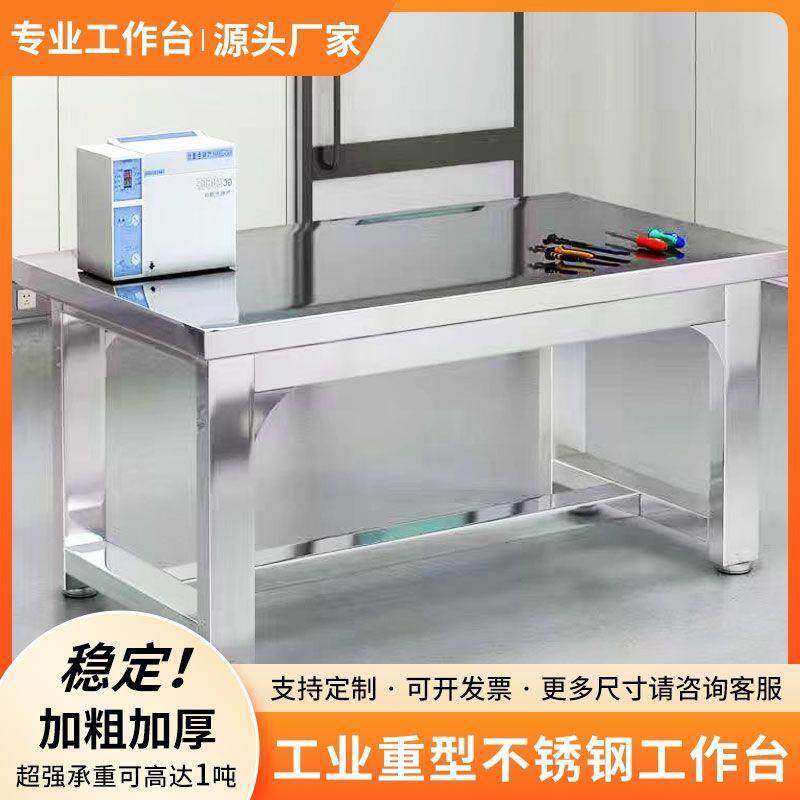 重型工作台钳工车间装配操作台工厂桌子防静电维修不锈钢实验工具