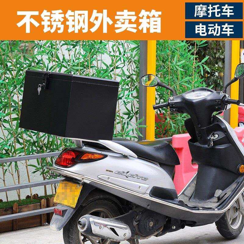 摩托车后备箱烤漆不锈钢工具箱电动尾箱踏板车外卖箱电池防水定制
