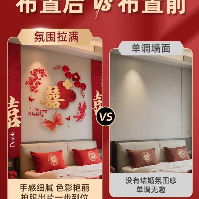 婚房置套装结婚新卧室床RIQ头红色布喜字拉花氛装饰婚庆围用品大