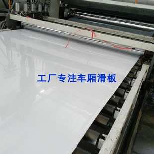 泥头车大货车车厢滑板耐磨不粘土车箱底板工程车拉渣土车货箱卸土