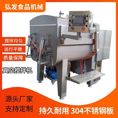 商用水饺馅搅拌机双绞龙真空拌馅机虾滑香肠火腿真空搅拌设备