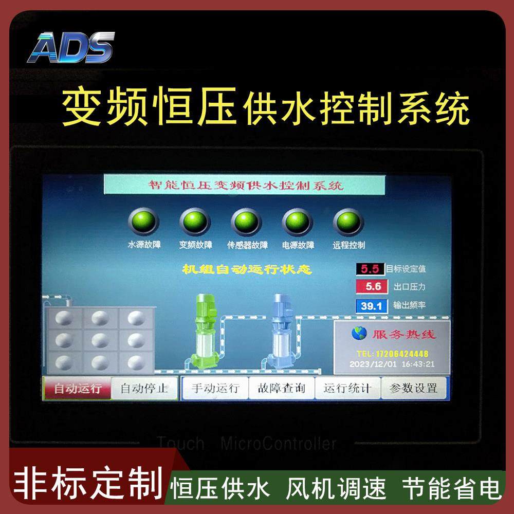 PLC触摸屏智能变频恒压调速给水控制箱二次供水设备远程控制柜,电子/电工,配电控制柜/控制箱,淘宝优惠券,粉丝福利购,淘宝优惠卷