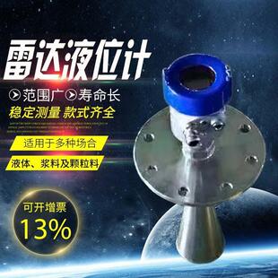 防腐80G导波雷达物位计高频雷达液位计/液位传感器PL806