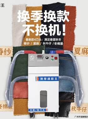 10年厂家供应全自动剪线机服装箱包鞋帽自动剪线头机吸线头机器