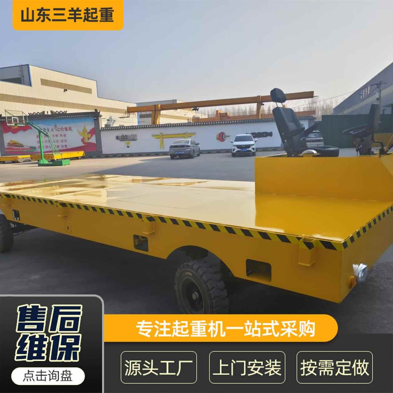 驾驶式地平车10吨20吨方向盘电动平车0吨平车工业可驾驶搬运车