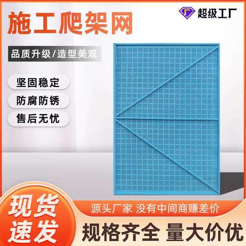 建筑工地用外墙安全防护网高楼层防护施工米子冲孔型钢板网爬架网
