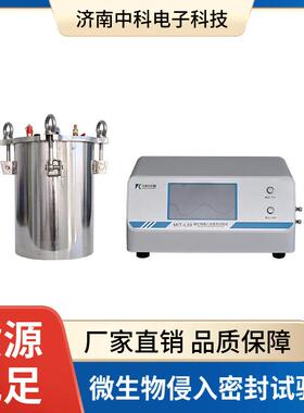 GMP无菌药品必检！MIT-L20密封试验仪 符合EU GMP Annex 1新规