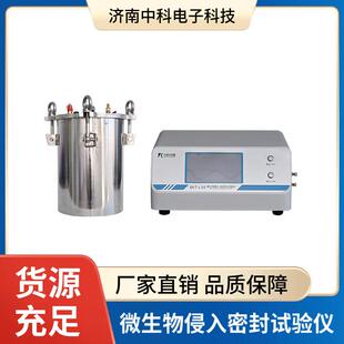 药包材微生物挑战法密封性测试仪浸没式 L20 色水法检漏仪MIT