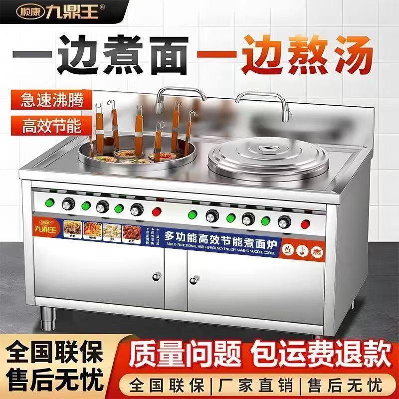 多功能双头煮面炉商用电热燃气煮面桶双槽面馆麻辣烫炉摆摊汤粉炉