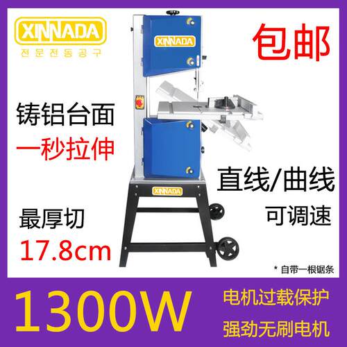 新纳达10寸立式小型木工金属带锯机12寸家用多功能高精度曲线 线