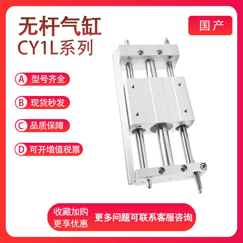 SMC  CY1L10H-50/100/150/200/250/300 磁偶式无杆气缸