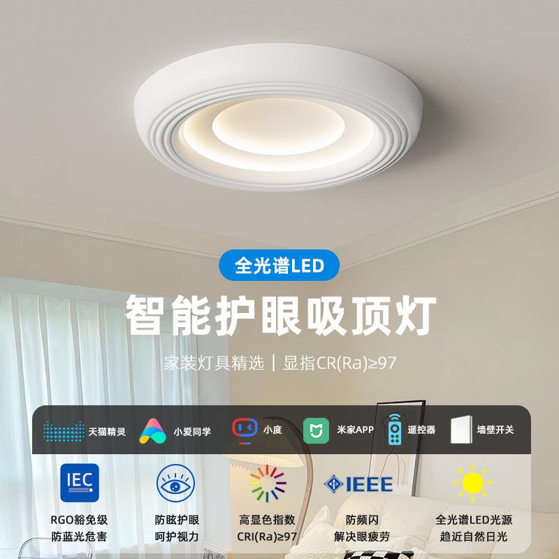 个性创意水波纹客厅卧室全光谱护眼吸顶灯书房温馨防蓝光智能灯具