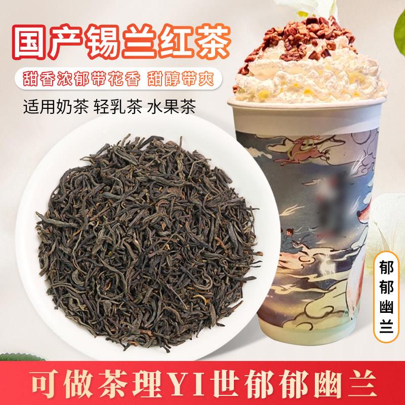 特调锡兰条形红茶红豆珍珠奶茶柠檬红茶奶茶店专用原材料500g装