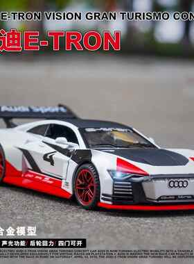 高档奥迪车etron GT勒芒拉力赛仿真合金车跑车汽玩模型模型具男孩