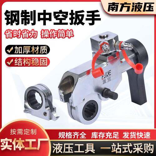 供应力矩驱动扭矩扳手液压扭矩钢制中空扳手