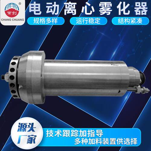 不锈钢电动离心雾化器高速喷雾离心雾化器干燥配件25型干燥配件