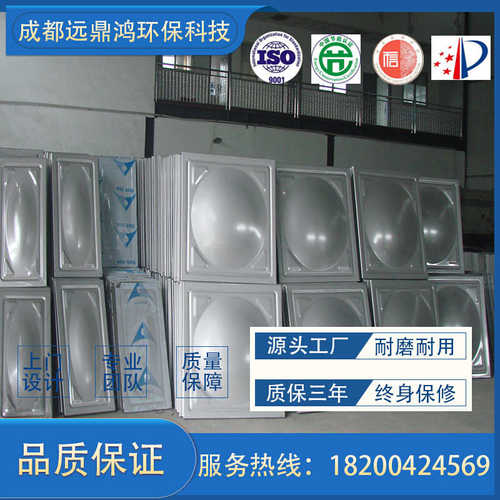 水箱成都方形304保温焊接式不锈钢水箱厂家直销热消防水箱水箱