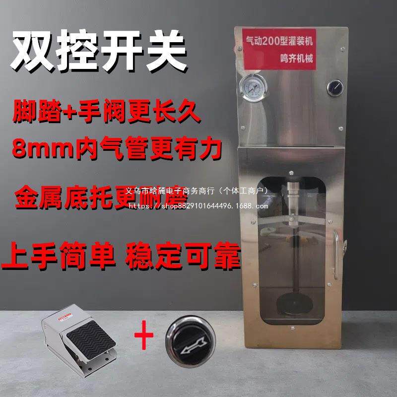 小型气动手动自喷漆灌装机200半自动液体灌装机气雾罐灌装机设备