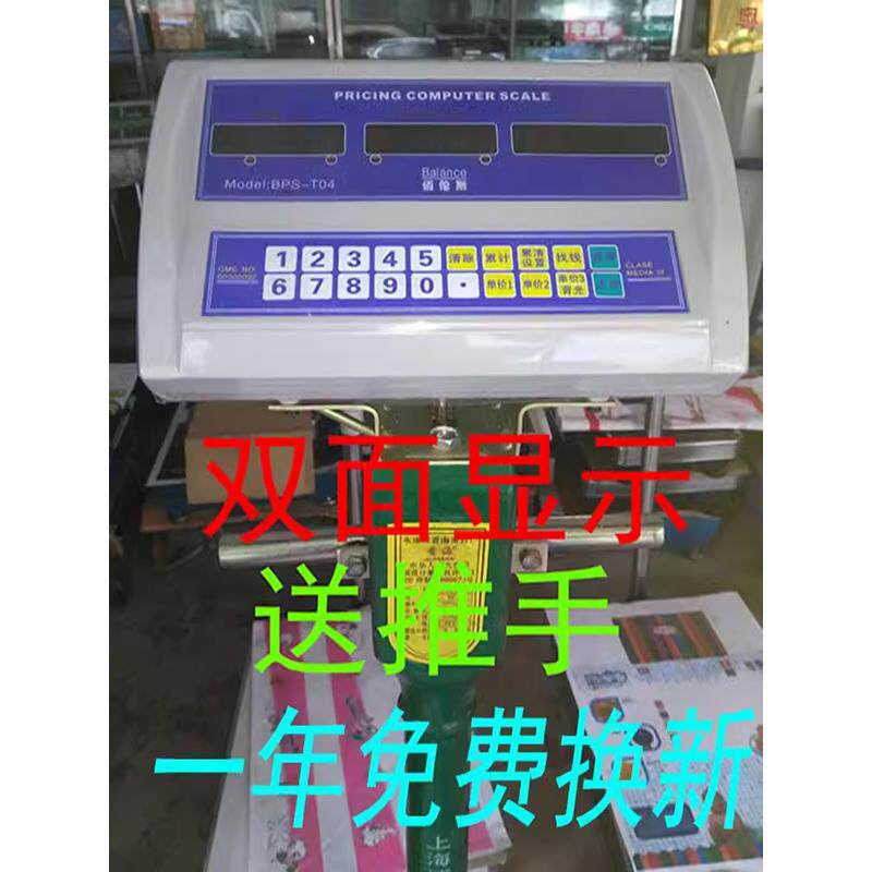 正品佰伦斯机改电仪表老磅秤改电子秤机械磅称改电子称电子表头