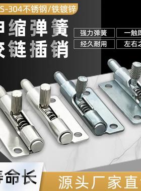 304不锈钢弹簧插销F6-20-N1A50WL/R伸缩门铰炼可拆卸对称铰炼门销