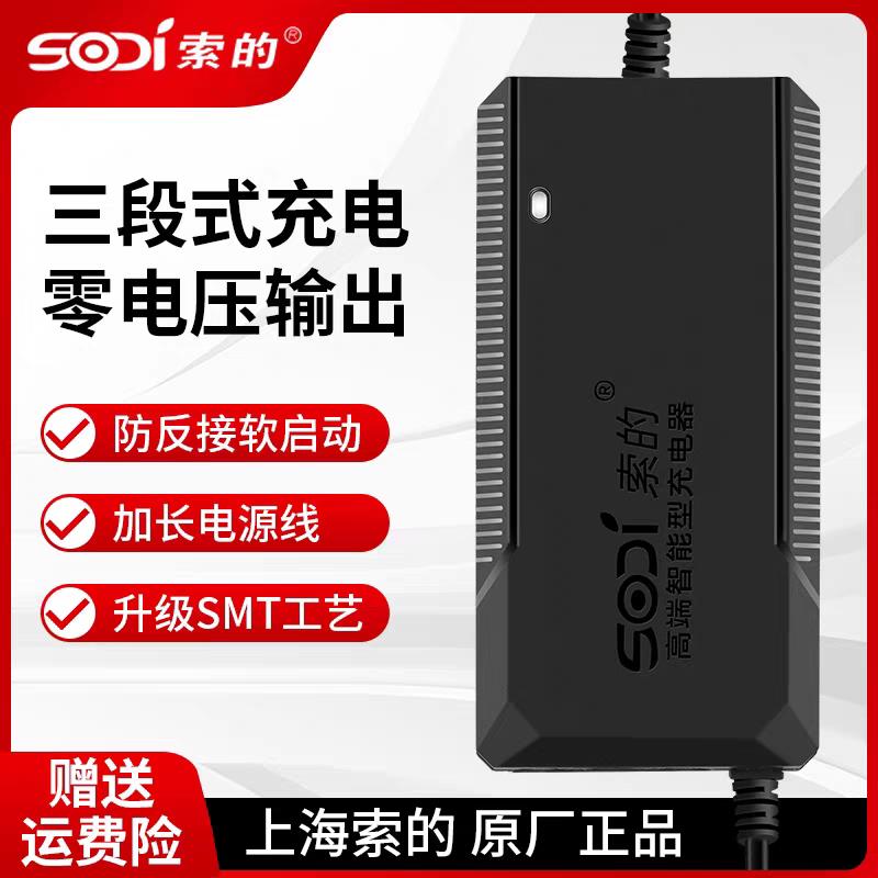 索的电动车充电器 48V至96V铅酸防水充电器 32A 45A大电流适用