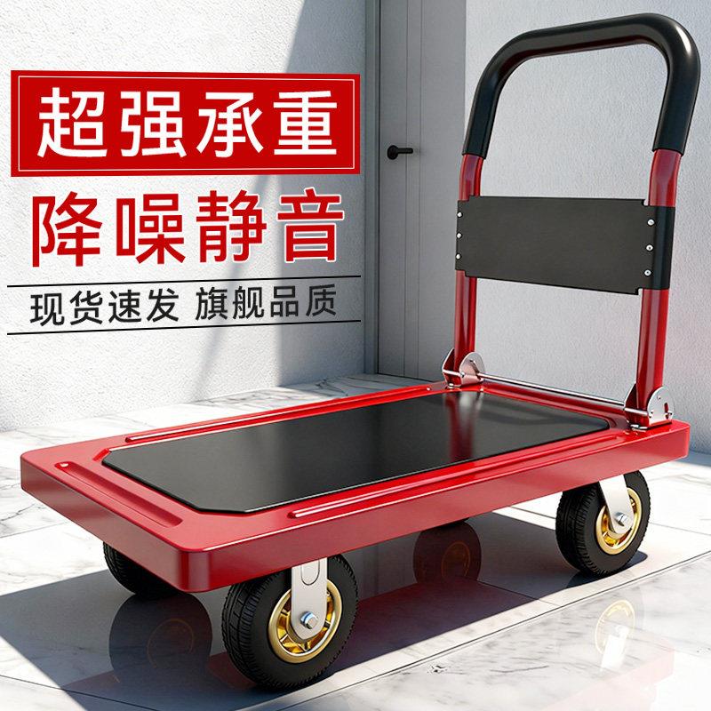 钢板小推车拉货手推车搬运车折叠可携式平板车商用推车拉车静音板