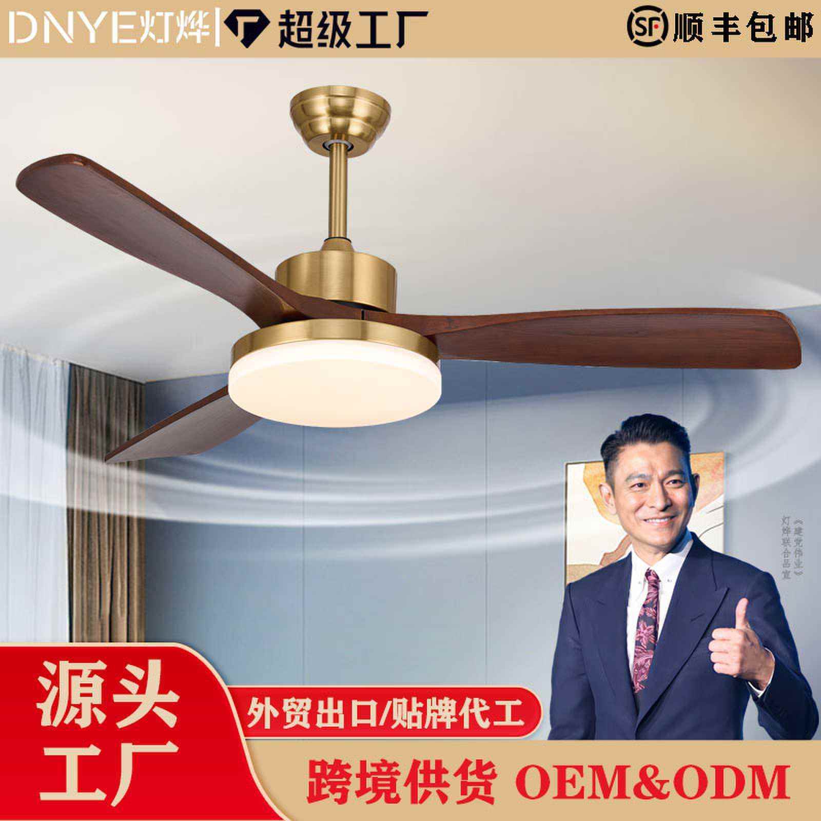新款客厅风扇灯餐厅实木风扇一体吊灯大风力静音简约大气吊扇灯