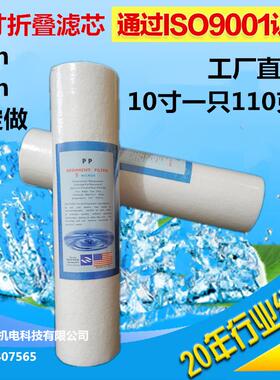 10寸PP棉滤芯净水机滤芯10寸5微米1um熔喷滤芯10寸前置过滤器滤芯