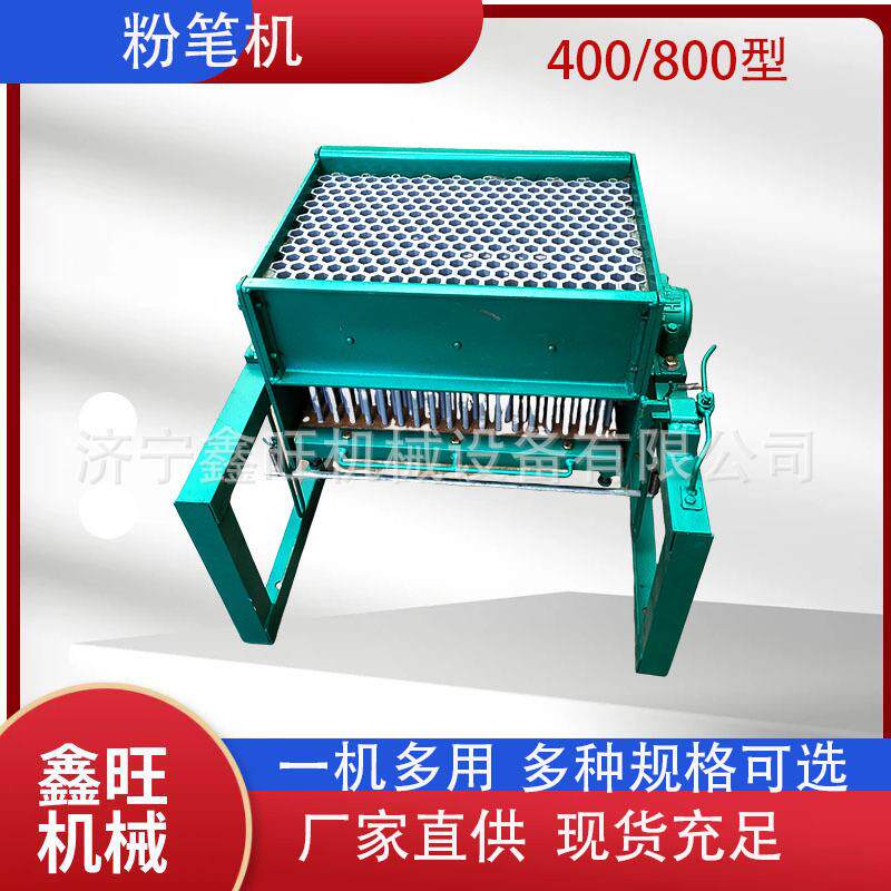 器粉笔机HXW8001无尘粉笔加工机水溶性彩色粉笔八色粉笔机