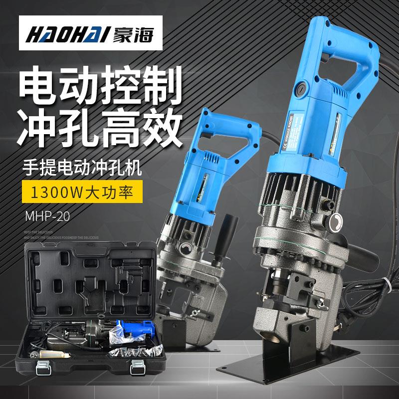 液压冲孔机角钢槽钢打眼机小型开孔器电动打孔机角钢冲孔机穿孔机