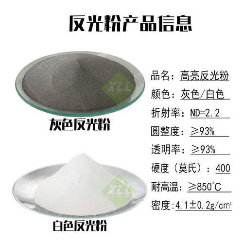 批发高亮反光粉黑色衣服印花用反光粉标牌衣服印花用反光粉厂家