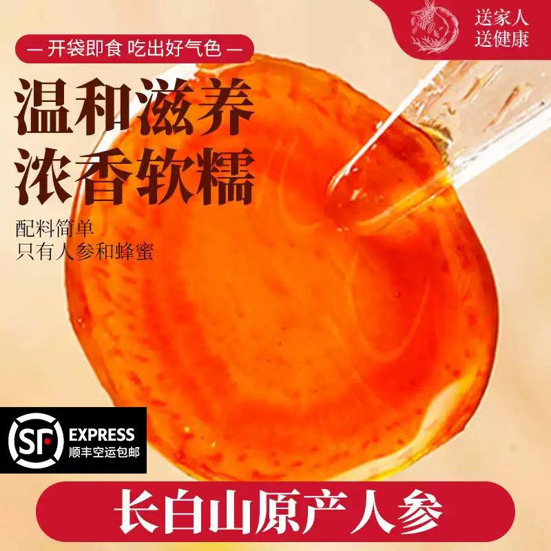 柳正官长白山鲜人参蜜片正品小罐装开袋即食泡茶煮汤送礼礼盒装优