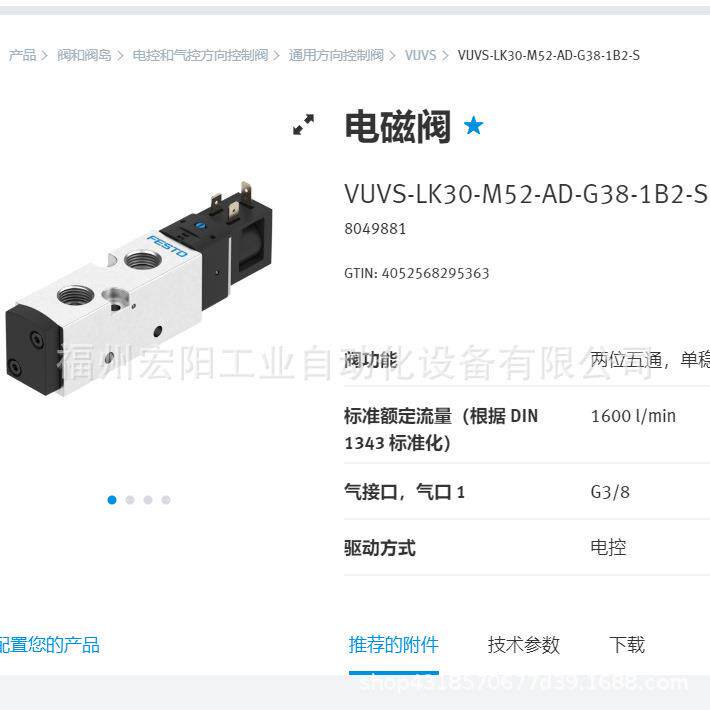 现货CLR-16-20-L-P-A 535438费斯托FESTO回转式夹紧气缸 库存