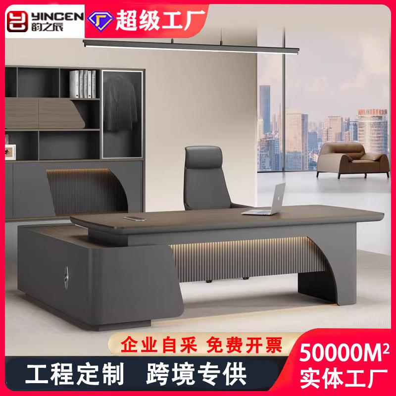 老板桌办公桌椅组合简约现代总裁桌主管桌经理桌椅时尚轻奢大班台