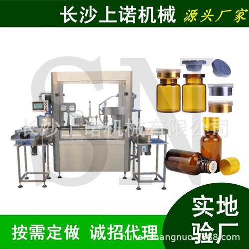 10ml玻璃瓶加塞轧盖机全自动上盖旋盖机精油凝露滚珠瓶灌装生产线