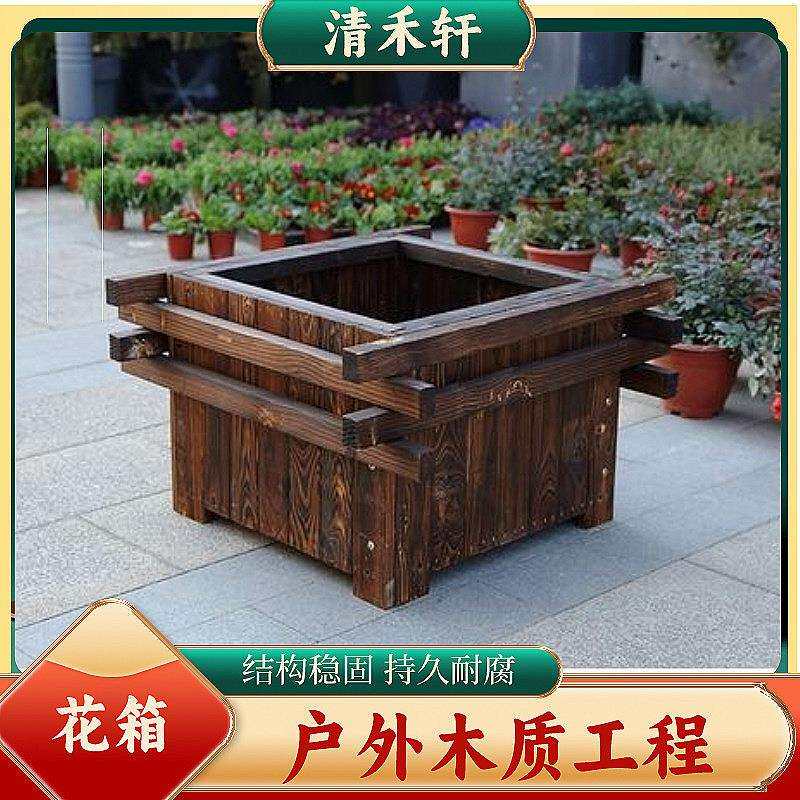 户外防腐木花箱庭院长方形花盆花箱椅子长椅木垃圾箱组合绿化景观