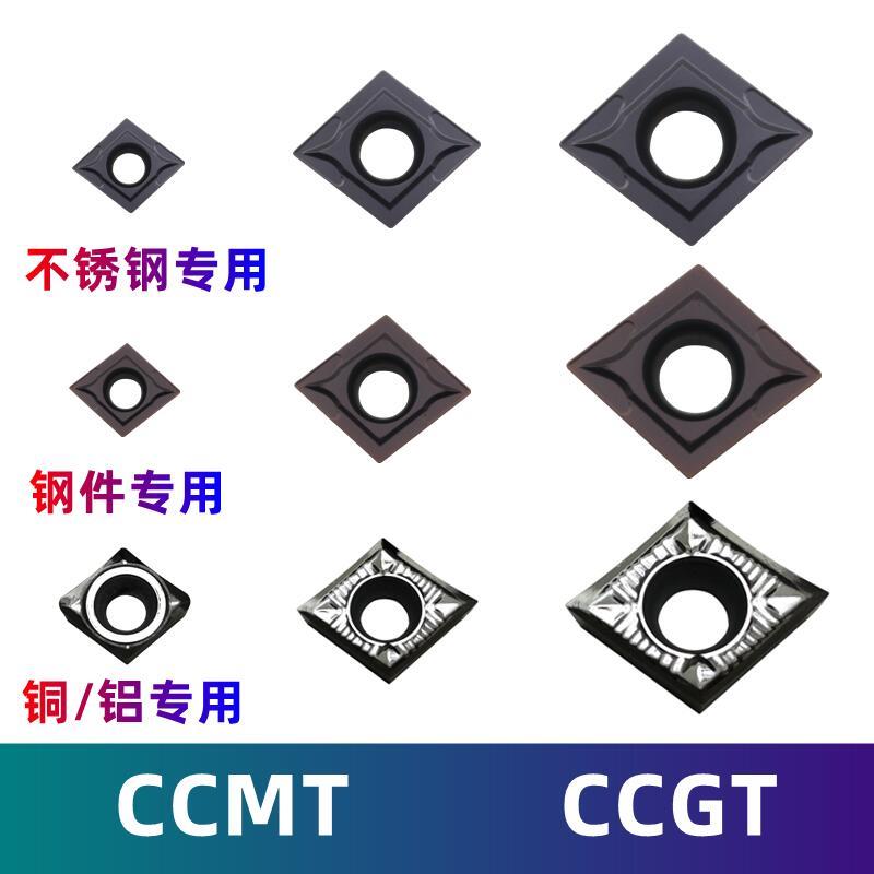 数控铝用刀片CCGT09T3外圆内孔车床车刀片数控不锈钢刀片CCM09T3