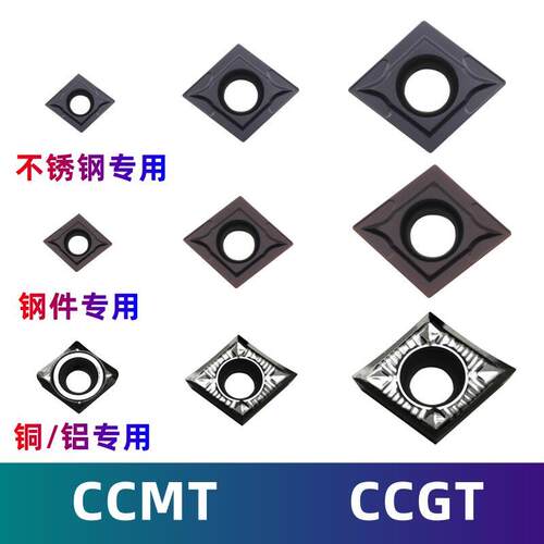 数控铝用刀片CCGT09T3外圆内孔车床车刀片数控不锈钢刀片CCM09T3