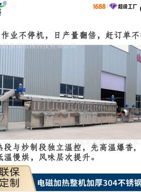 不锈钢蚕豆滚筒炒锅电磁控温加热工厂大型连续式炒锅机自动翻炒