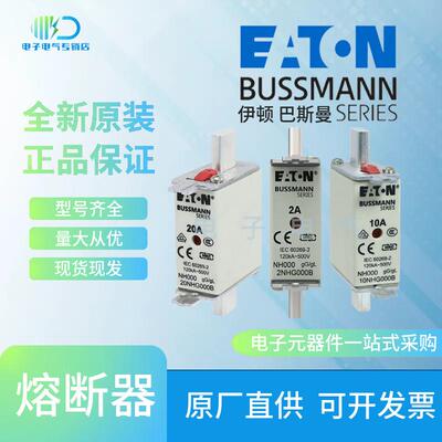 2NHG000B 4NHG000B 6NHG000B 巴斯曼保险丝熔断器原装Bussmann