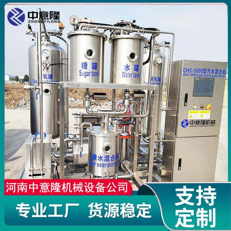 500ml瓶装果味汽水加工设备自动化灌装线含气饮料出口设备出口型