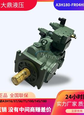 YUKEN油研A3H180-FR04HK变量柱塞泵A3H145/100/71/56-FR01KK液压