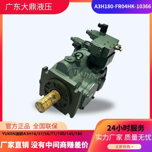 YUKEN油研A3H180-FR04HK变量柱塞泵A3H145/100/71/56-FR01KK液压